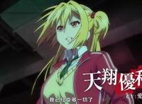 新番动漫来袭《见面5秒就开始战斗》