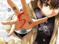 「见面之后5秒开始战斗」TV动画化