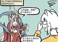 非人哉：性别成迷新人物，原来官方又在恰饭