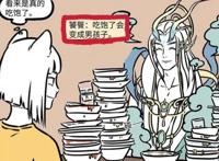 非人哉：性别成迷新人物，原来官方又在恰饭