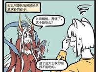 非人哉：联动《天下》，新出场饕餮雌雄同体，藕霸被他误认为女生