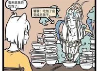 非人哉：联动《天下》，新出场饕餮雌雄同体，藕霸被他误认为女生