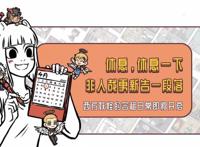 《非人哉》动画停播，姊妹篇来临，西洋神怪大闹东方帝都