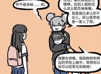 非人哉：鼠年将至，我怀疑漫画里还有新角色登场