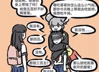 非人哉：鼠年将至，我怀疑漫画里还有新角色登场
