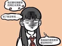 非人哉：鼠年将至，我怀疑漫画里还有新角色登场