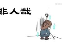 《非人哉》:这是一部有文化有背景有内涵的爆笑动漫