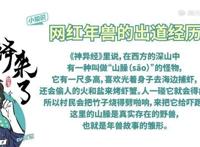 《非人哉》:这是一部有文化有背景有内涵的爆笑动漫