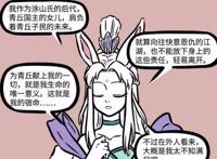 非人哉：番外漫画出现新妹子！女神级别那种，穿古装像仙女！