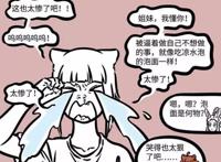 非人哉：番外漫画出现新妹子！女神级别那种，穿古装像仙女！