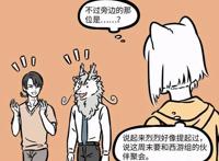 非人哉登场超重磅新角色！九月以为是唐僧，其实是八戒！