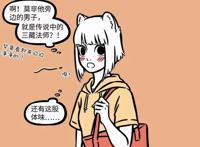 非人哉登场超重磅新角色！九月以为是唐僧，其实是八戒！