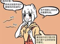 非人哉登场超重磅新角色！九月以为是唐僧，其实是八戒！