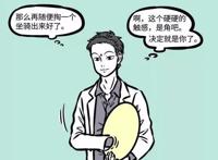 非人哉动画出现一个新角色，漫画里才出场一次，名字很多人念错