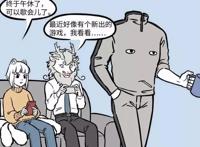 非人哉又出现新妹子，还是阎王，不过却是番外漫画