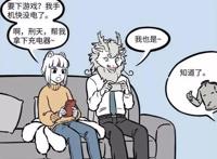非人哉又出现新妹子，还是阎王，不过却是番外漫画