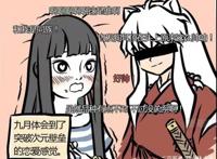 盘点动漫《非人哉》中出现过的神话人物，第①弹