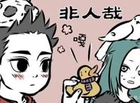 《非人哉》：一部搞笑的神仙日常番，国产动漫的新代表！~