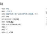 《非人哉》：一部搞笑的神仙日常番，国产动漫的新代表！~