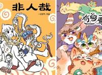 同样是瓦猫，在非人哉中她极受欢迎，在有兽焉中她却不被龙王接受