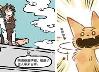 同样是瓦猫，在非人哉中她极受欢迎，在有兽焉中她却不被龙王接受