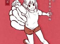 动漫非人哉高清壁纸