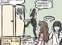 非人哉：黑无常抓鬼，结果双方不停死磕！一旁的美女表示太变态