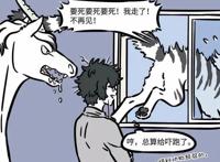 非人哉又迎来新角色，没有以人类形态登场，看造型是大士的最爱