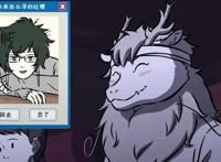 非人哉第49集，为了不被剧透你都使出过什么招数？