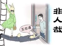 热播国漫《非人哉》，只是一部单纯的日常搞笑漫吗？不