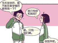 《非人哉》团队推出新漫画，你想要的恋爱喜剧，你不知道的最甜