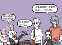 非人哉漫画居然玩性转，哪吒感觉变化不大，哮天变成大美女！