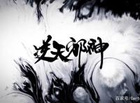 《逆天邪神》3D动画先导预告上线，福煦制作，女主真能一个不少吗