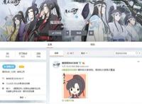 魔道祖师动漫被下架？官方：暂时和大家告别！期待再次重逢！