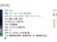 《魔道祖师》：C位出道的国产良心动画