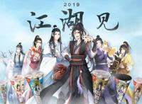 《魔道祖师》动画只有八集？义城组或将被删？请以官方消息为准！