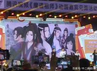 魔道祖师第二季：官方终于公布答案！距离第一季大结局只剩4天