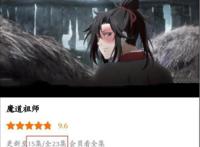 《魔道祖师》动漫版，第二季不知所踪，只在第一季后延长8集吗