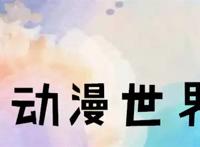 魔道祖师:动画版重新上架、每集时长均增加,唯独这五集遭遇删减