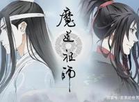 《魔道祖师》第一季正式完结，第二季2019年江湖再见！