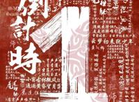 魔道祖师观看指南：刷动漫的时候一定不要这么做