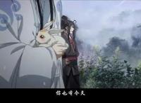 《魔道祖师》第一季播放量高达几十亿，问灵十三载，待一不归人