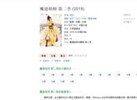 魔道祖师：第二季将会在7月份播出？不可能，“官方”还没放话