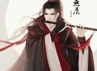 最新好看国产动漫《魔道祖师》魏无羡获射箭榜首