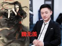 魔道祖师：配音演员曝光，金陵形象最接近，网友：蓝曦臣帅到爆