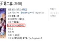 全职高手第二季在去年就能预约播放，为何如今却没了消息