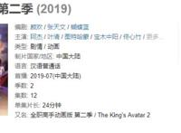 被骂惨的《全职高手》大电影，其实真不应该被动画党错过