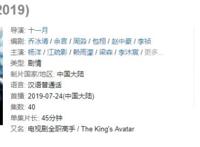 被骂惨的《全职高手》大电影，其实真不应该被动画党错过