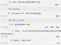 全职高手第二季预告片来了，但因为这个问题，引起不少粉丝的不满