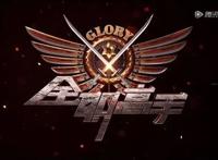 全职高手之巅峰荣耀：全职要出动画大电影了，看矜贵又鲜嫩小叶修